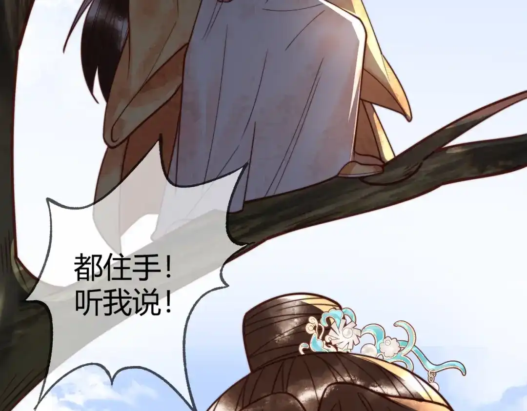 《国医狂妃》第98话 被埋伏 第81页