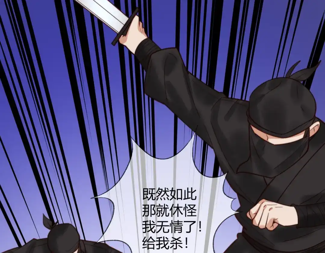 《国医狂妃》第98话 被埋伏 第49页