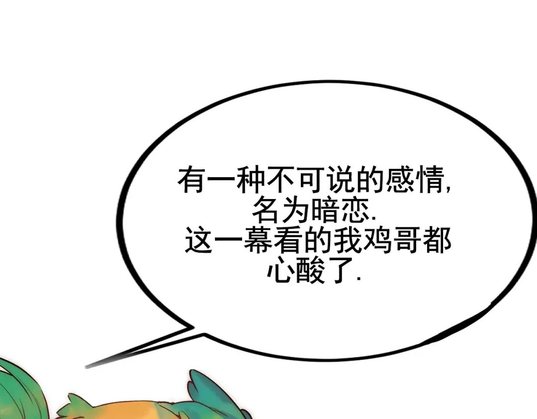 《国医狂妃》第98话 被埋伏 第97页