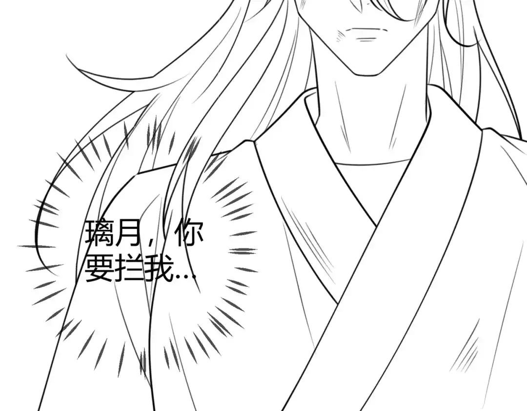 《国医狂妃》第98话 被埋伏 第88页