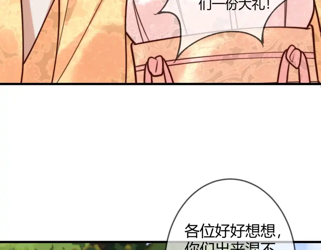《国医狂妃》99 死在你手上 第8页
