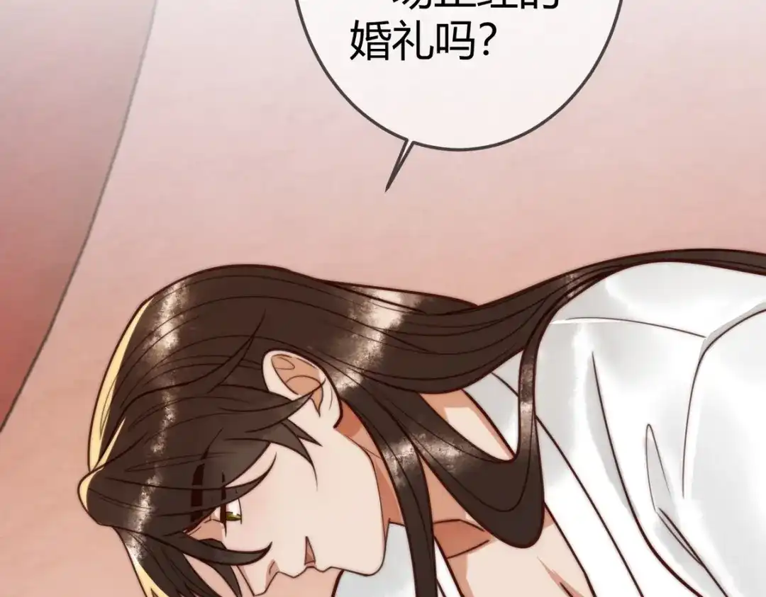 《国医狂妃》100话 封你为后 第53页