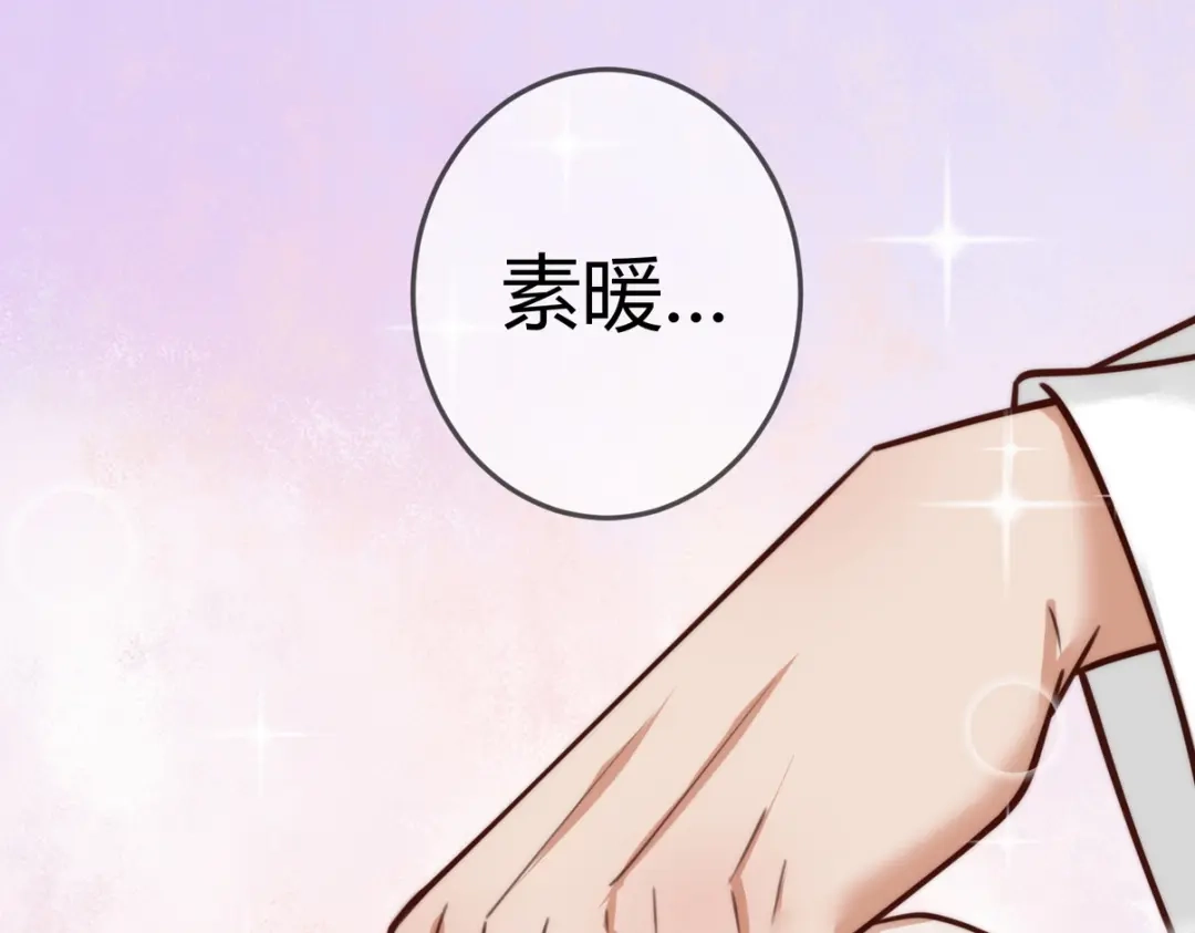 《国医狂妃》100话 封你为后 第57页