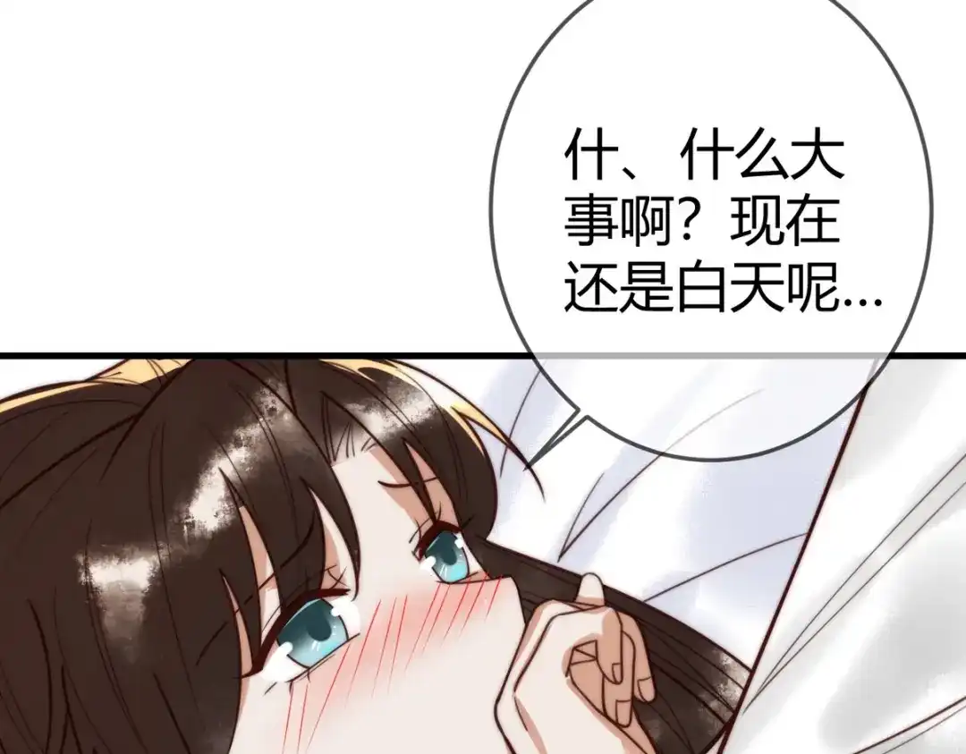 《国医狂妃》100话 封你为后 第51页