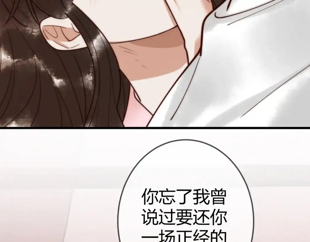 《国医狂妃》100话 封你为后 第52页