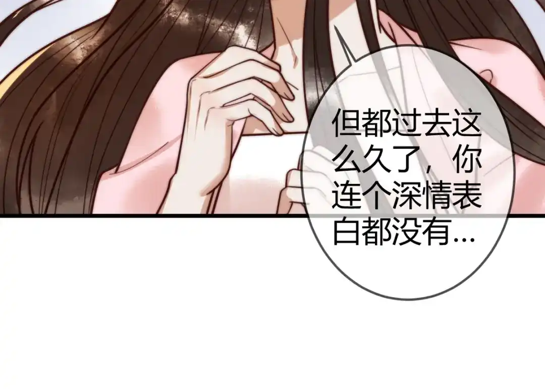《国医狂妃》100话 封你为后 第56页