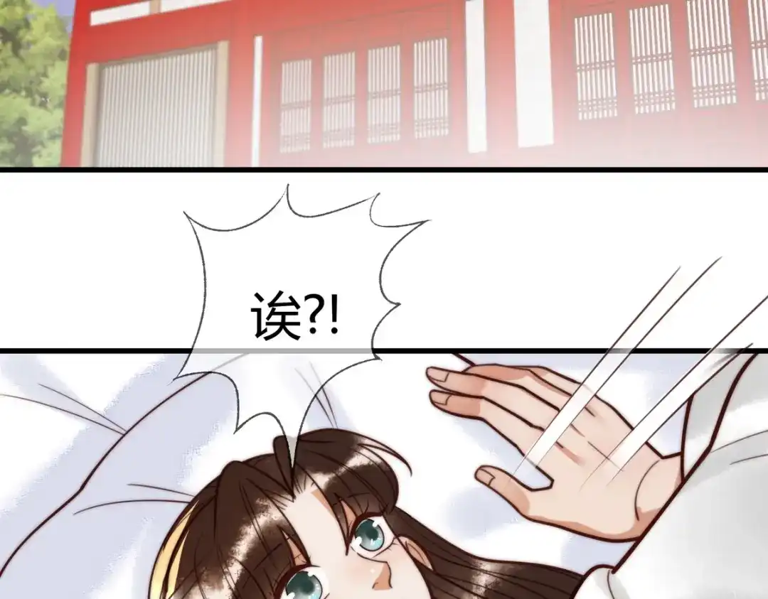 《国医狂妃》100话 封你为后 第48页