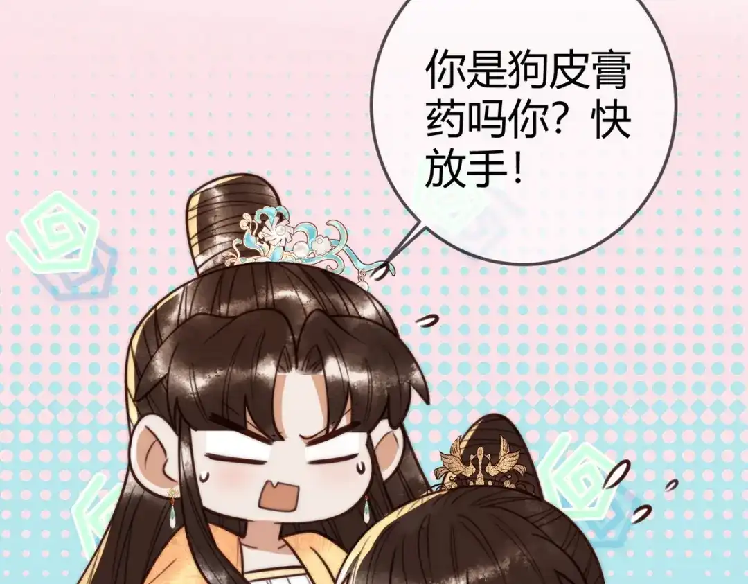 《国医狂妃》100话 封你为后 第23页