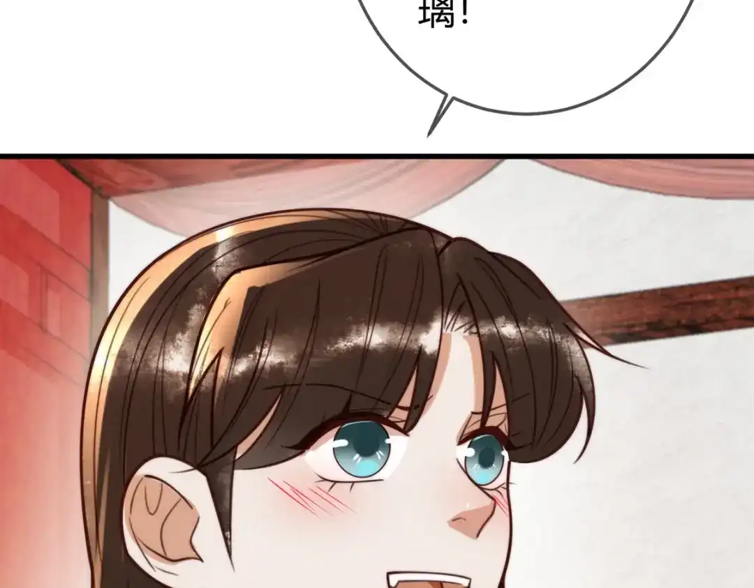 《国医狂妃》100话 封你为后 第73页
