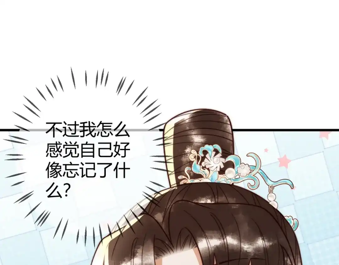 《国医狂妃》100话 封你为后 第8页