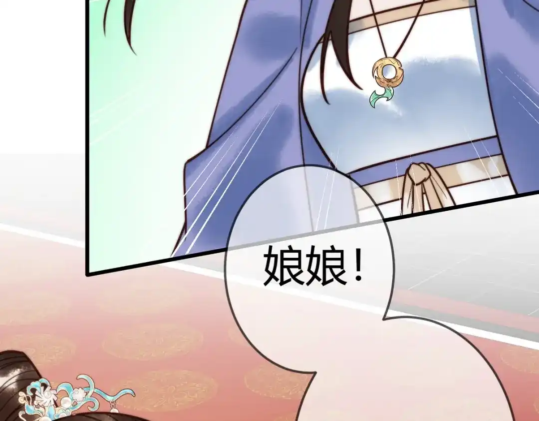 《国医狂妃》100话 封你为后 第20页