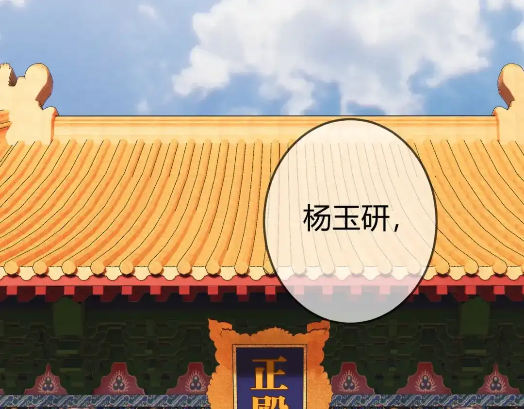 《国医狂妃》100话 封你为后 第15页