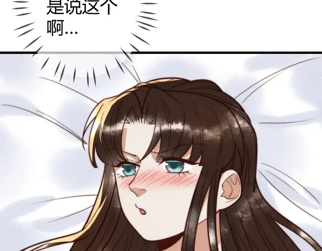 《国医狂妃》100话 封你为后 第55页