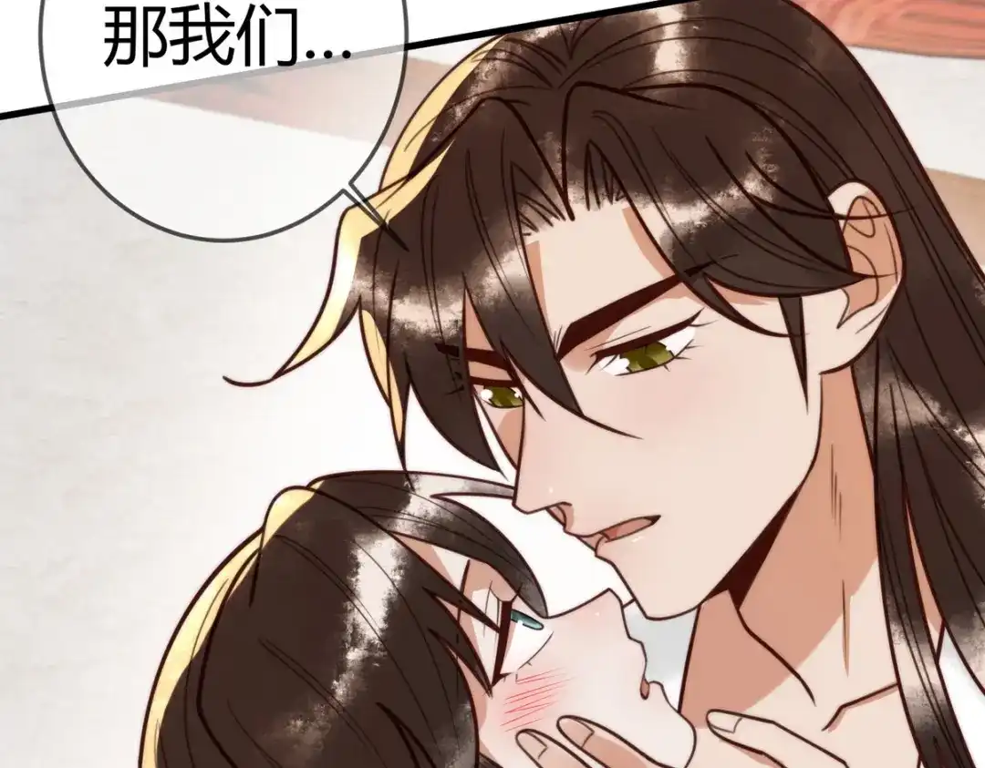 《国医狂妃》100话 封你为后 第67页