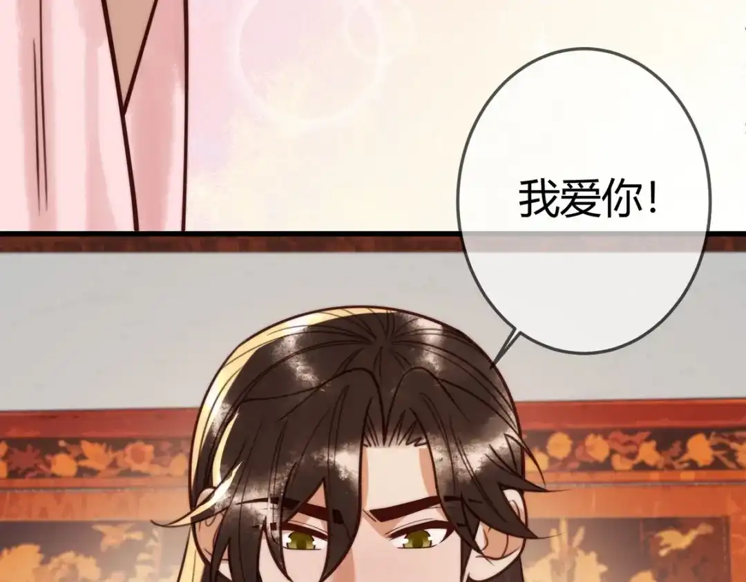 《国医狂妃》100话 封你为后 第59页