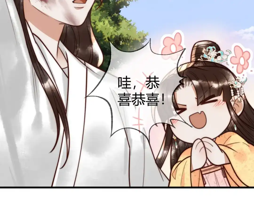 《国医狂妃》100话 封你为后 第7页