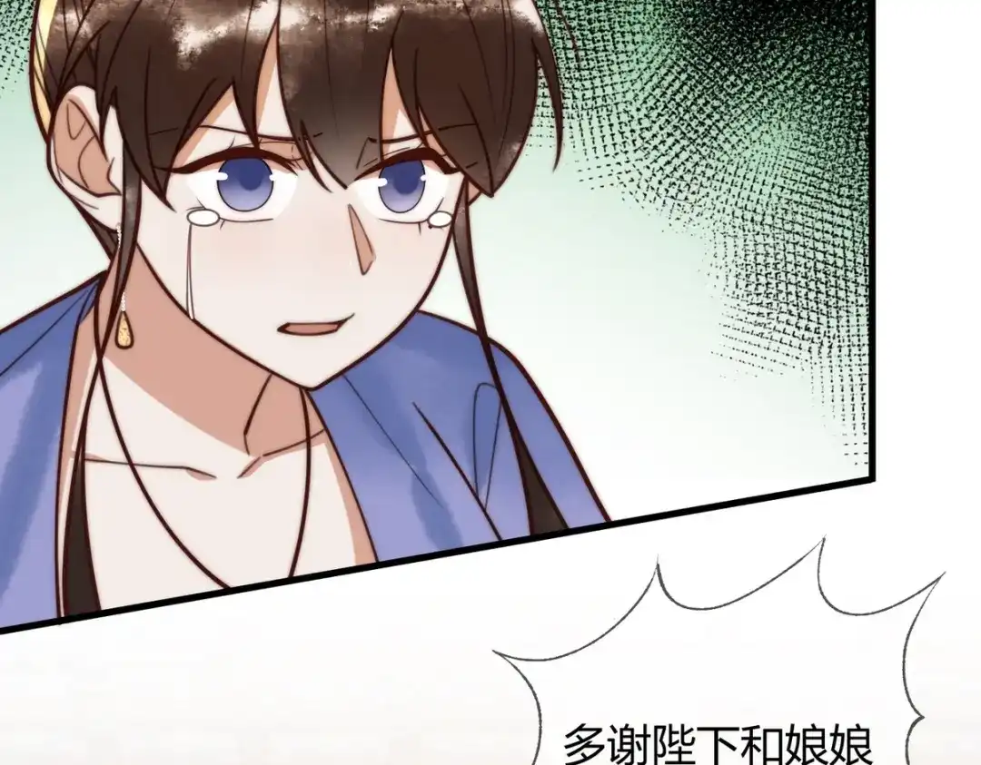 《国医狂妃》100话 封你为后 第35页