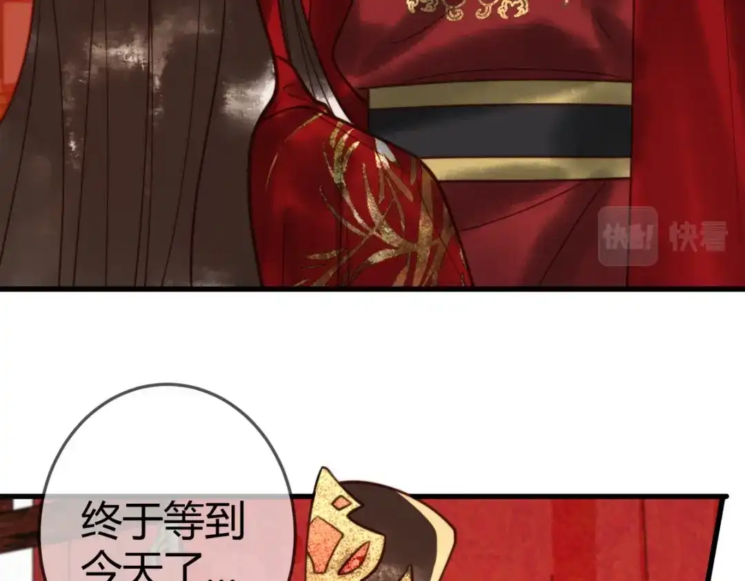 《国医狂妃》101话 迟来的婚礼 第65页