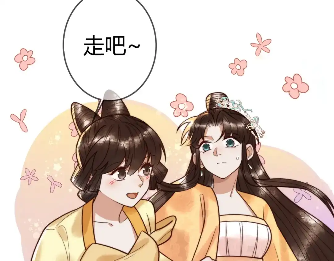 《国医狂妃》101话 迟来的婚礼 第19页