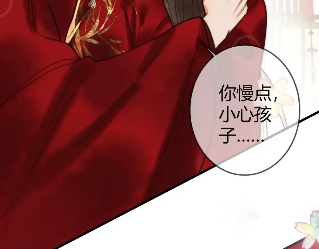 《国医狂妃》101话 迟来的婚礼 第83页
