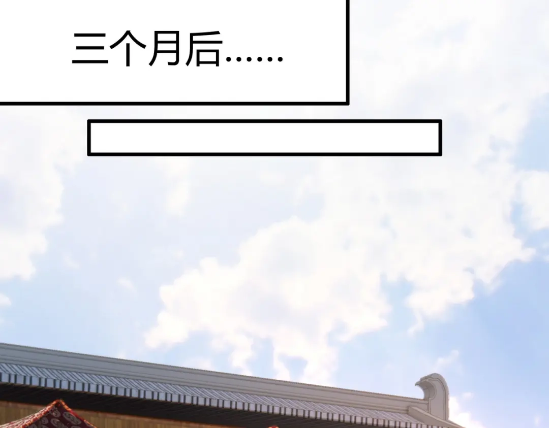 《国医狂妃》101话 迟来的婚礼 第10页