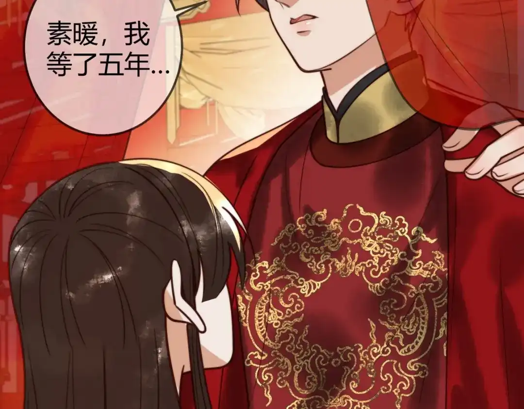 《国医狂妃》101话 迟来的婚礼 第64页