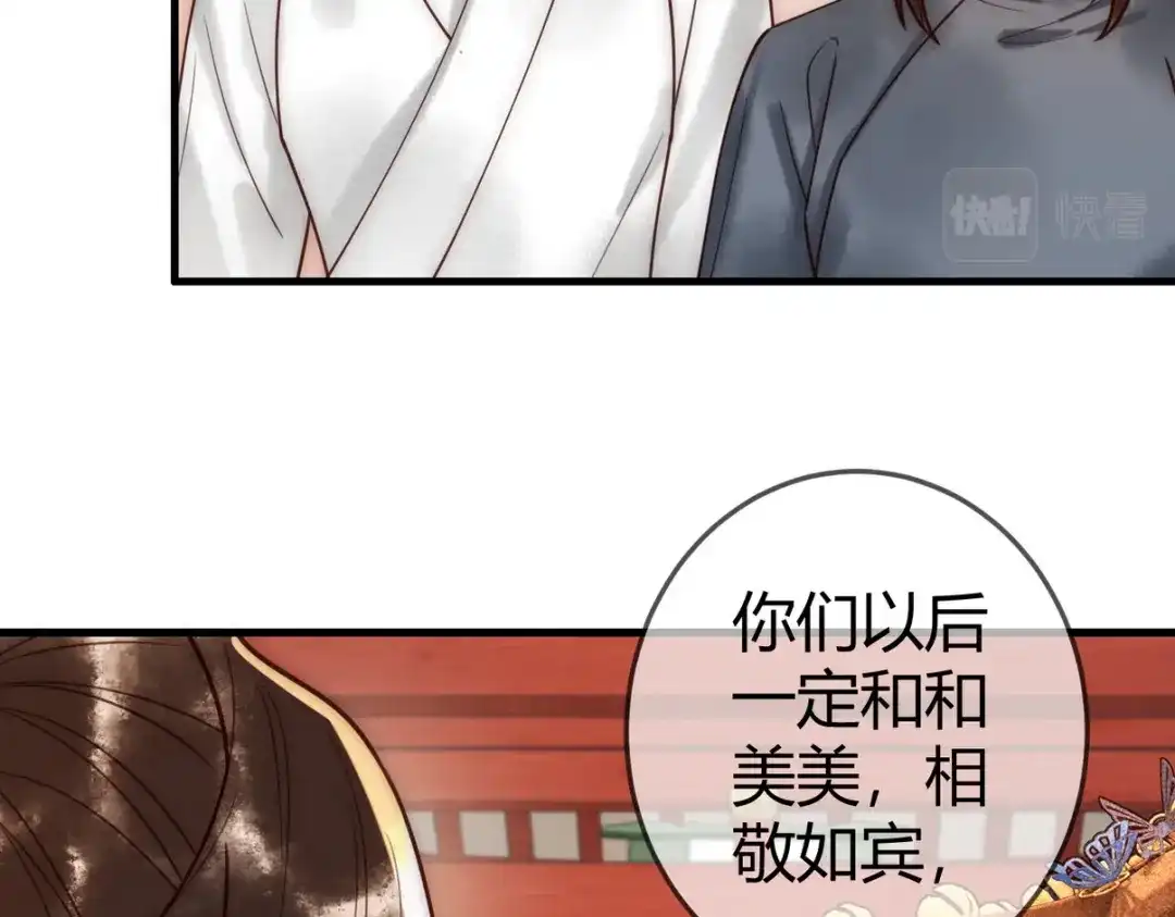 《国医狂妃》101话 迟来的婚礼 第52页