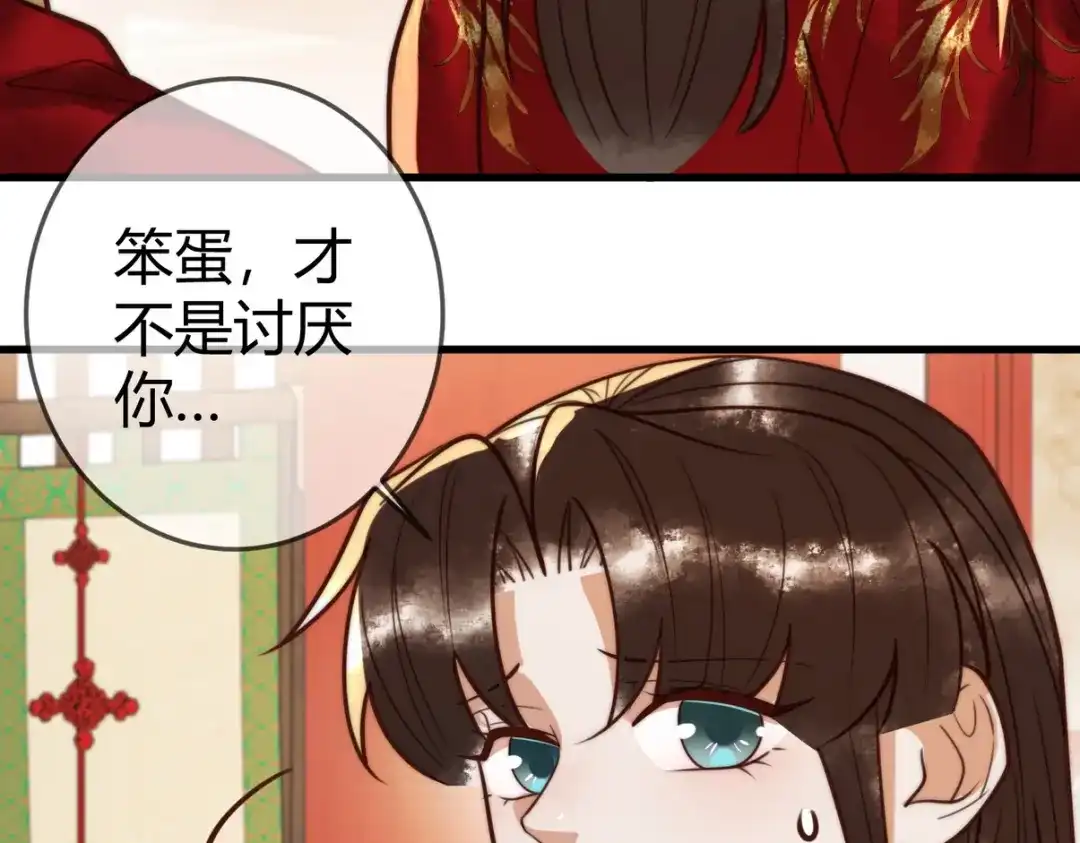 《国医狂妃》101话 迟来的婚礼 第75页