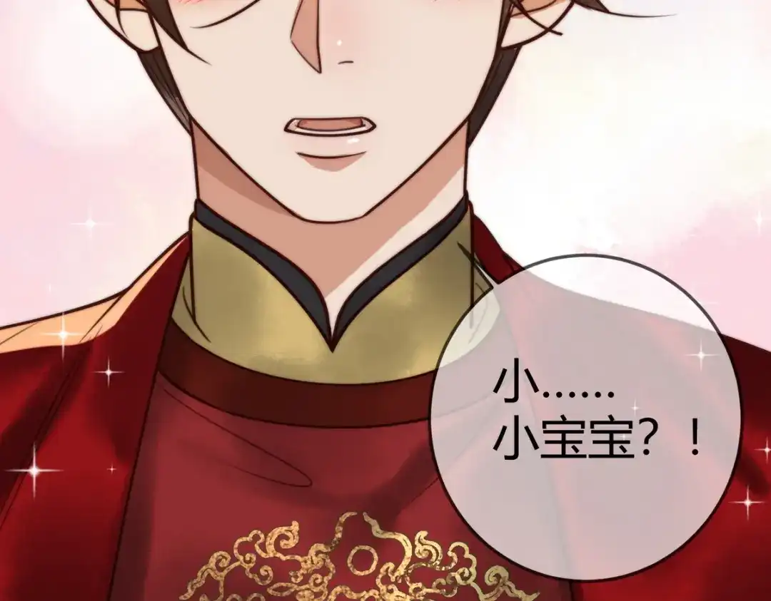 《国医狂妃》101话 迟来的婚礼 第79页