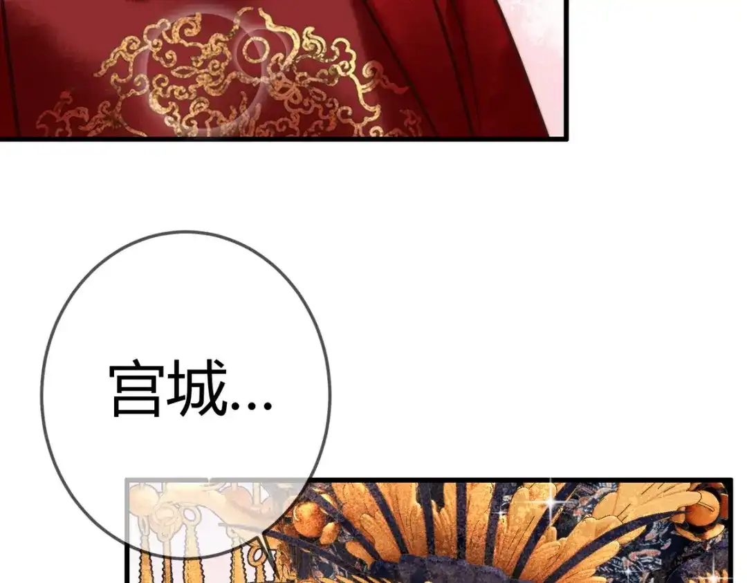 《国医狂妃》101话 迟来的婚礼 第37页