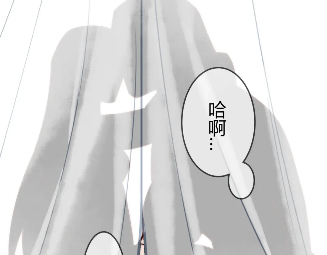 《国医狂妃》101话 迟来的婚礼 第5页