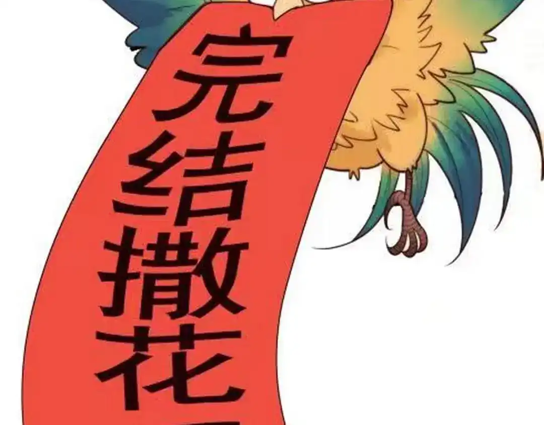 《国医狂妃》101话 迟来的婚礼 第90页