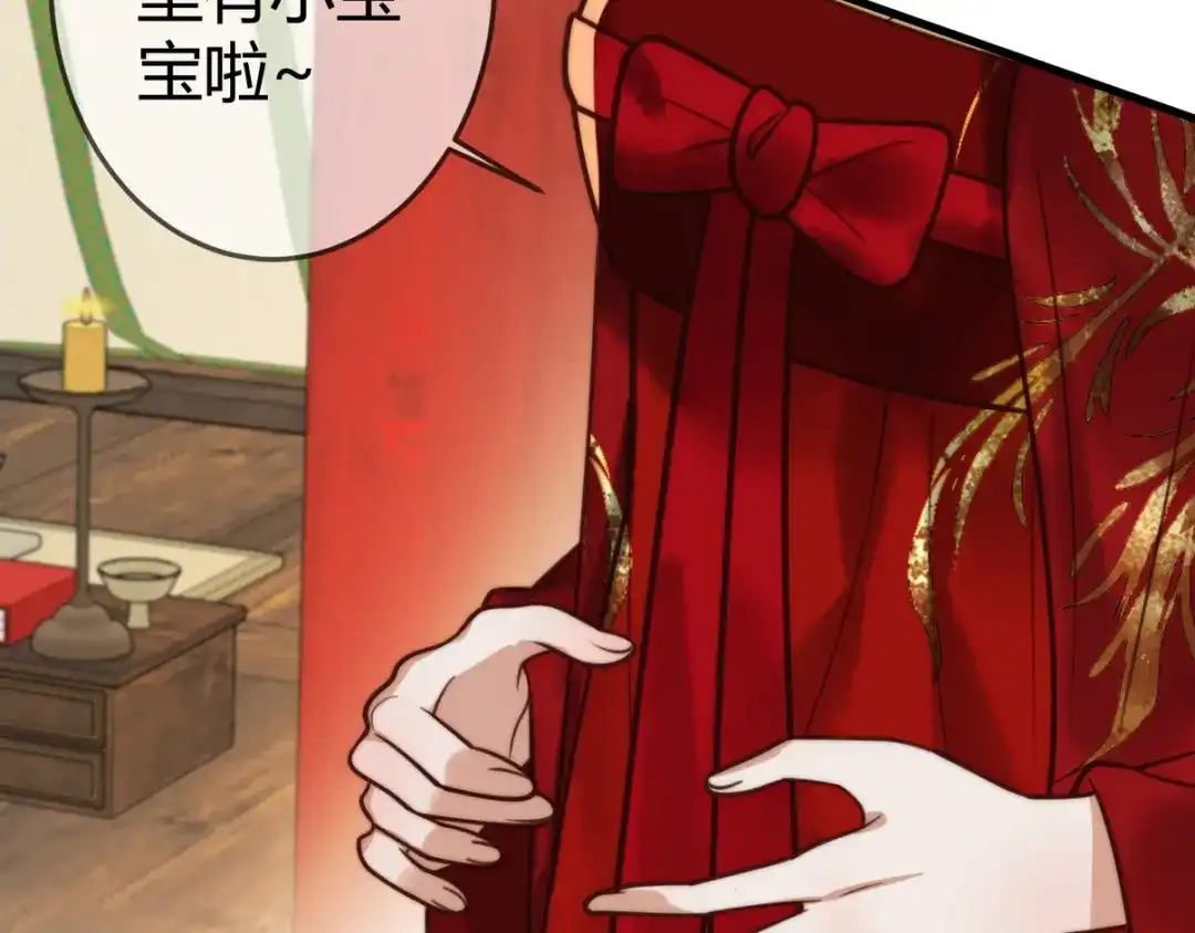 《国医狂妃》101话 迟来的婚礼 第77页