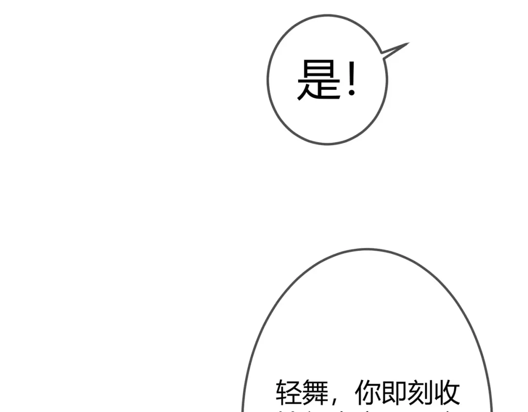 《国医狂妃》第9话 有被惊艳到 第40页