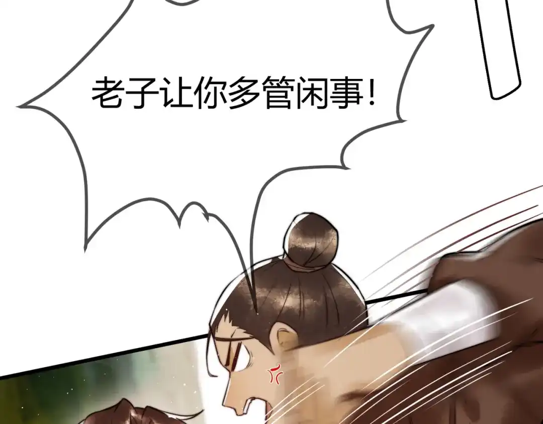 《国医狂妃》第9话 有被惊艳到 第16页