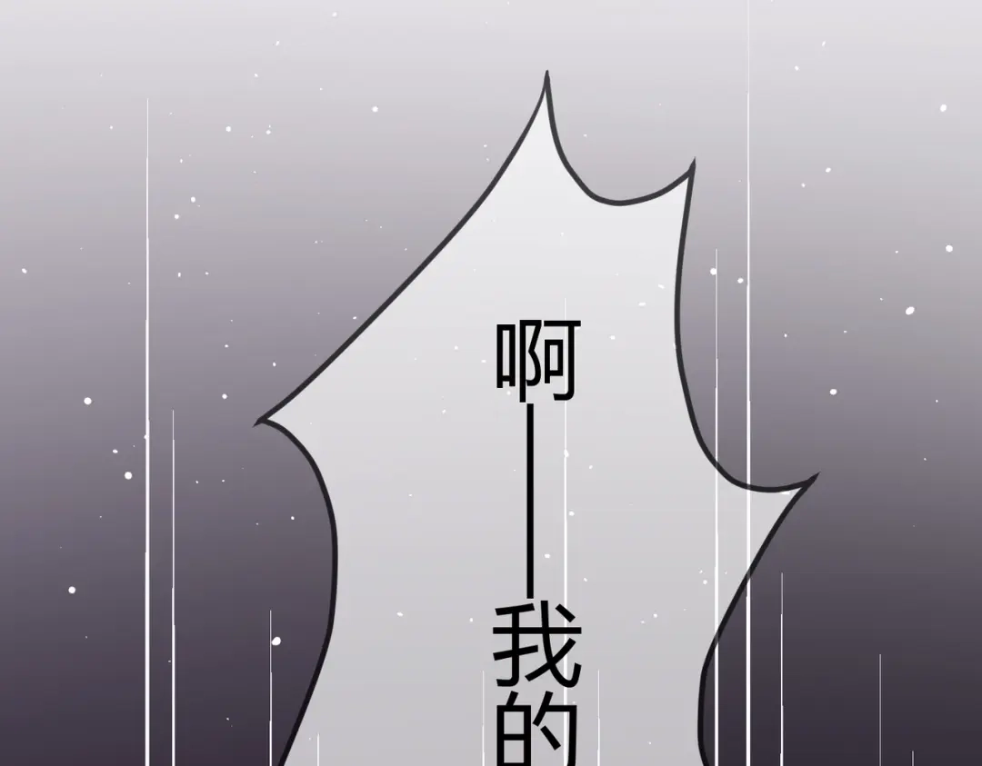 《国医狂妃》第9话 有被惊艳到 第20页