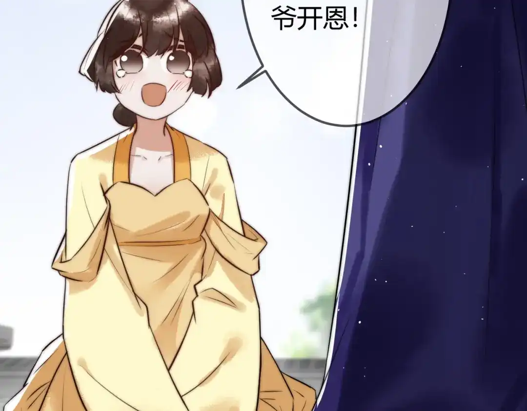 《国医狂妃》第9话 有被惊艳到 第52页