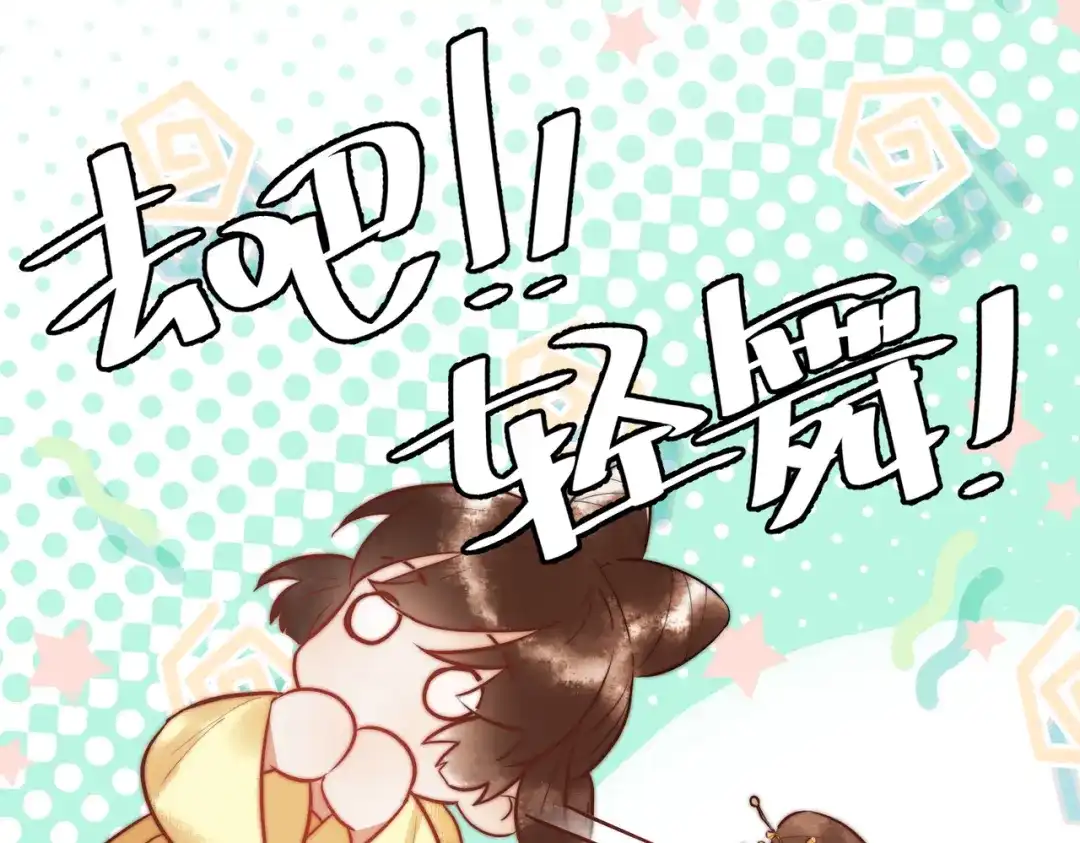 《国医狂妃》第10话 秘密暴露 第58页