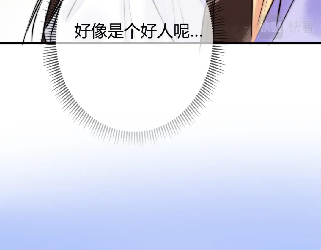 《国医狂妃》第10话 秘密暴露 第12页