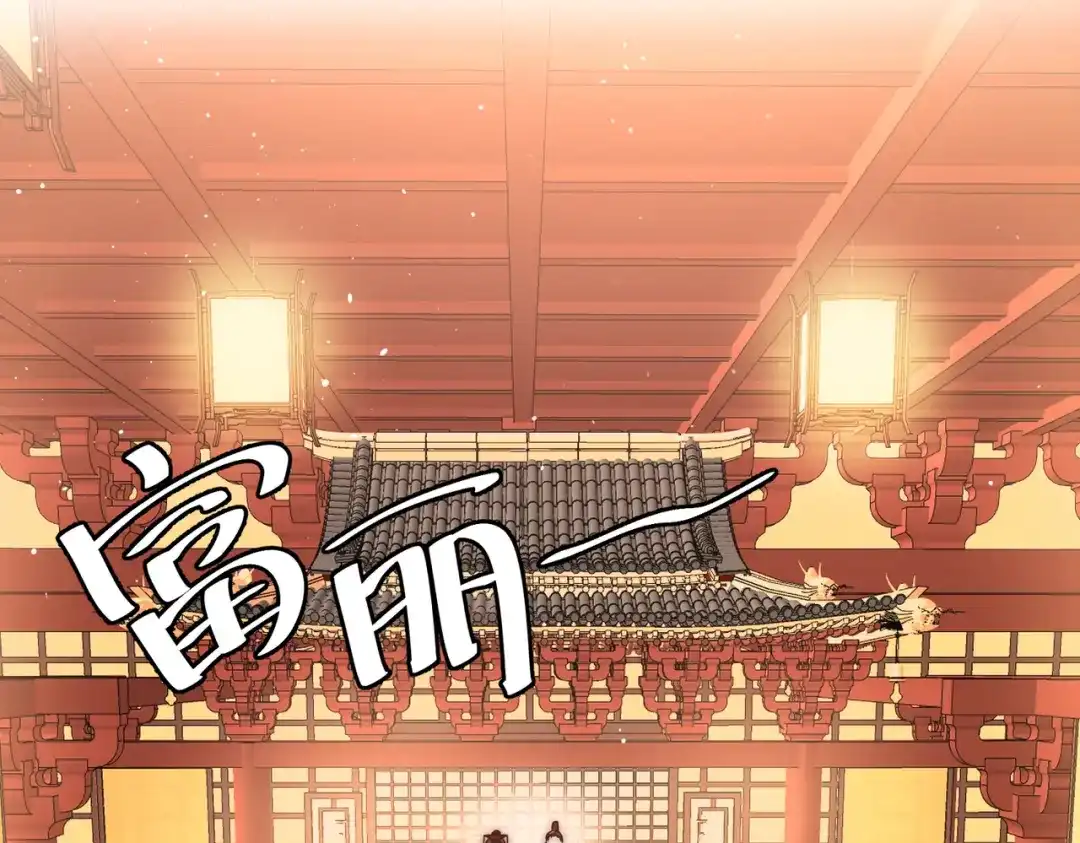 《国医狂妃》第11话 又坑我？！ 第48页