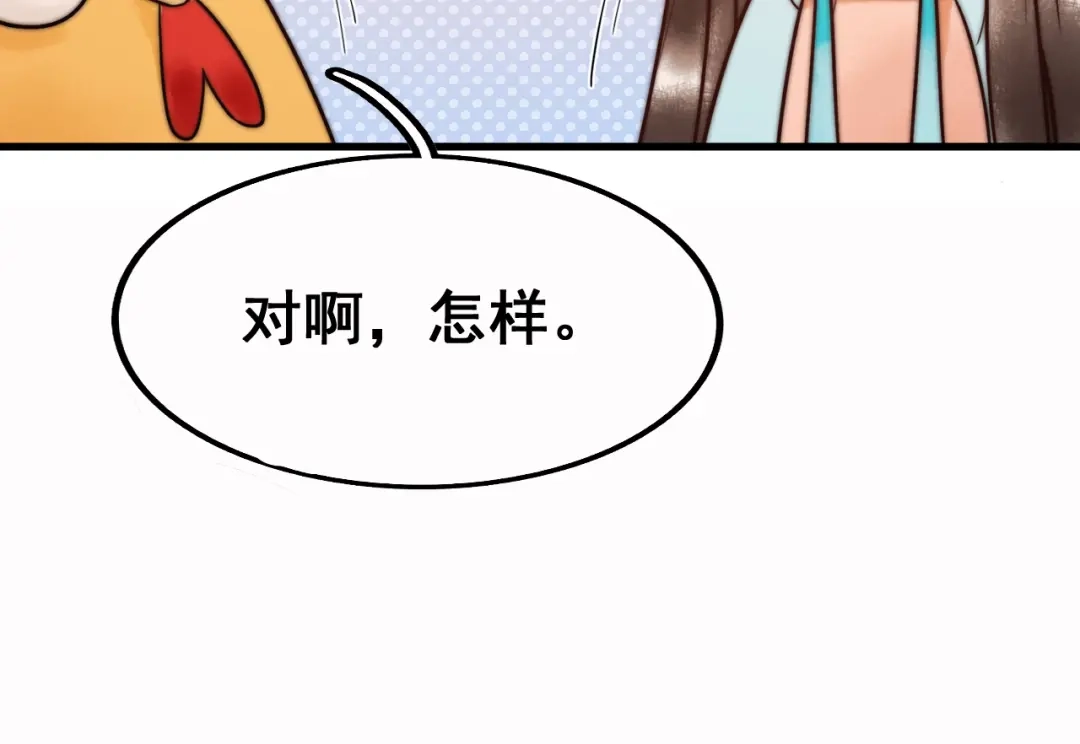 《国医狂妃》第11话 又坑我？！ 第95页