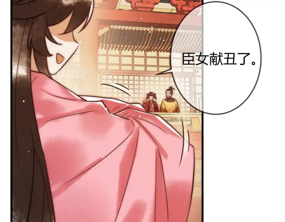 《国医狂妃》第11话 又坑我？！ 第62页