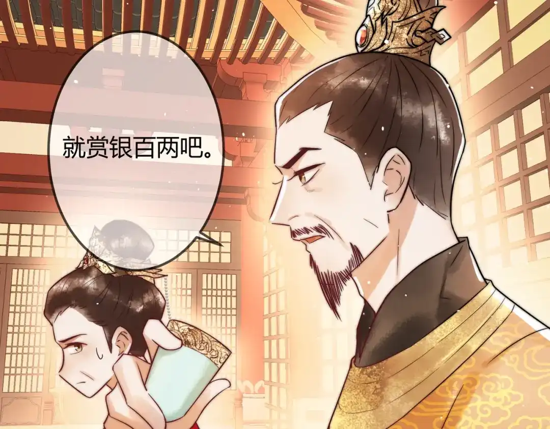 《国医狂妃》第11话 又坑我？！ 第75页