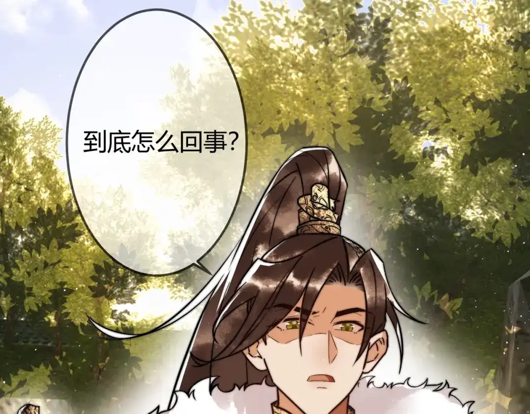 《国医狂妃》第11话 又坑我？！ 第8页