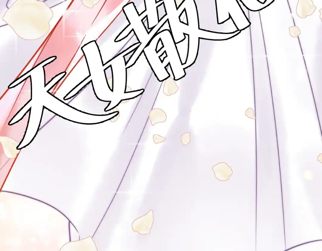 《国医狂妃》第11话 又坑我？！ 第87页
