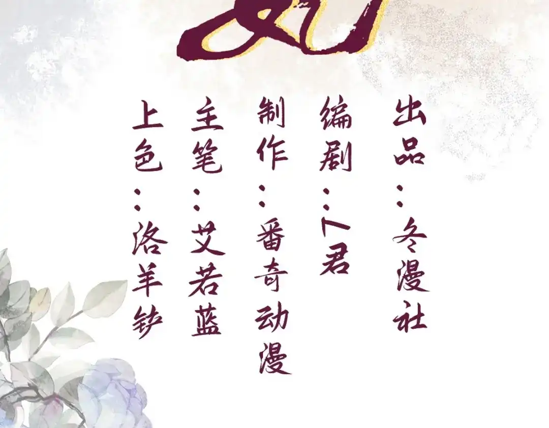《国医狂妃》第11话 又坑我？！ 第2页
