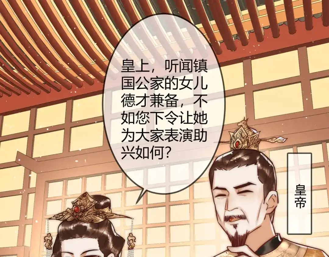 《国医狂妃》第11话 又坑我？！ 第60页