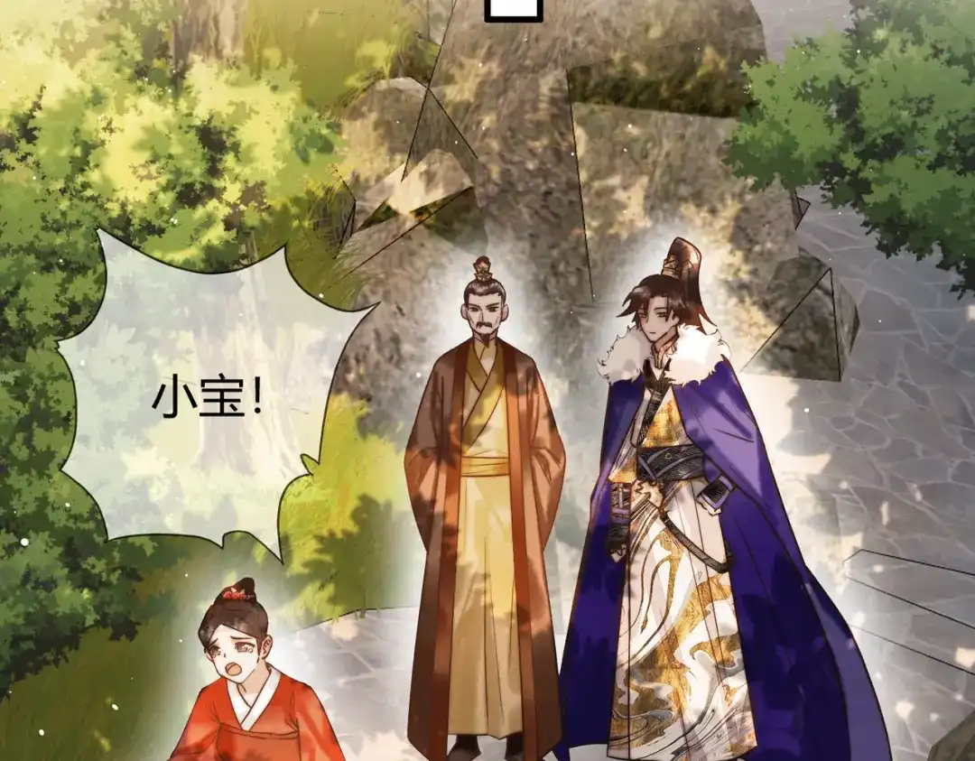 《国医狂妃》第11话 又坑我？！ 第13页