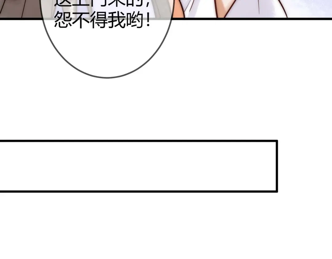 《国医狂妃》第13话 自作孽不可活 第57页