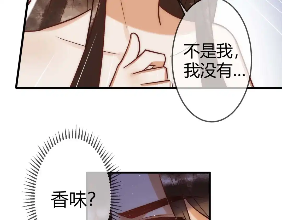 《国医狂妃》第13话 自作孽不可活 第82页